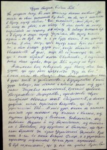 The letter written by Pavlo Terpak