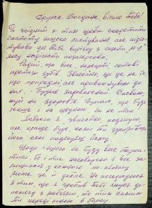 The letter written by  Pavlo Terpak