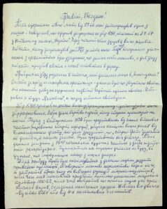 Лист від Федоринчук К.