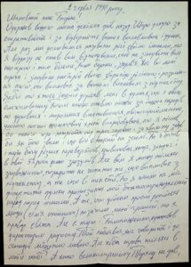 Лист від Бориса Ярослава