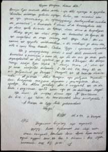 The letters written by  Pavlo Terpak