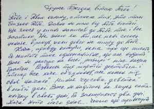 The letter written by  Pavlo Terpak.