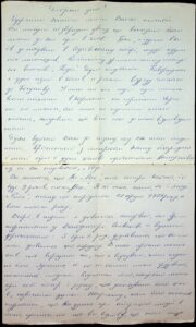 Листи від невідомого