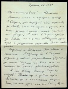 Лист від Перетятко Лідії