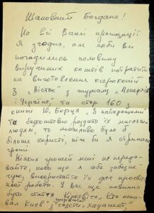Листи від Коваленко Ганни