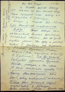 Лист від Миколи Козака