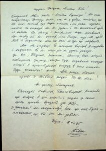 Лист від Павла Терпака