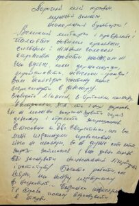 Лист від Миколи Козака