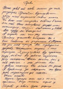 The letter written by an unknown person