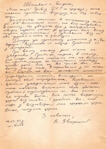 Лист від В. Яворського