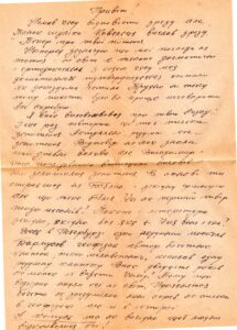 The letter written by an unknown person