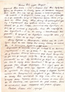Лист від Павла Терпака