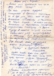 Лист від Миколи Козака