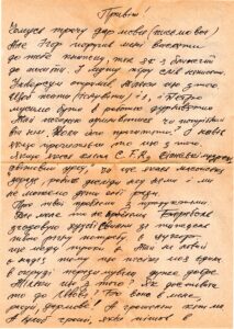 The letter written by an unknown person