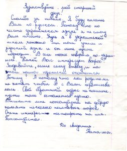 The letter written by Natalia Pozniak