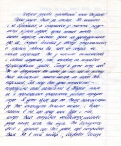 The letter written by an unknown person