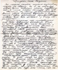 Лист від Олени Лісовської
