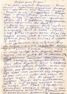 The letters written by A. Borysenko