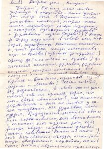 The letter written by A. Borysenko