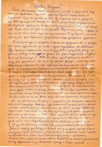 The letter written by K. Fedorynchuk