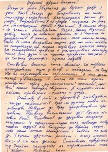The letter written by Hryhorii Kutsenko