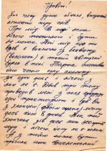 The letter written by Hryhoriy Danyliuk