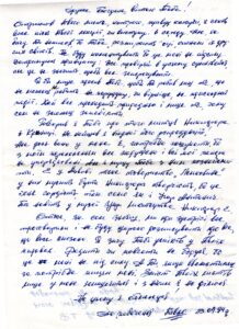 The letter written by Pavlo Terpak