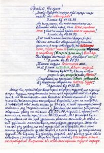 The letter written by  K. Fedorynchuk