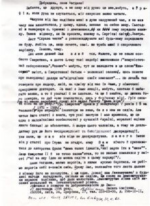 The letter written by  Vasyl Ovsiyenko