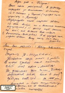 The letter written by  Mykola Kozak