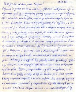 The letter written by  H. Nechyporenko