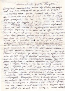 The letters written by  from Pavlo Terpak