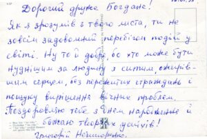 The letter written by  H. Nechyporenko