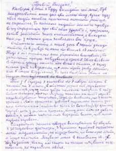 The letter written by  K. Fedorynchuk