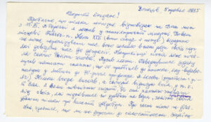 The letter written by Petro Lavrov