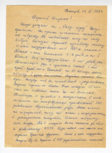 The  letter written by Petro Lavrov