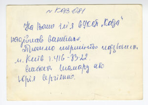 The letter written by Daria Husiak