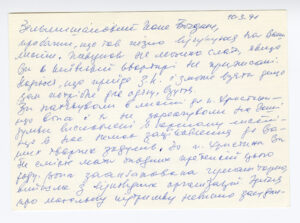 The letters written by  Daria Husiak