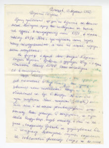 The letters written by Petro Lavriv