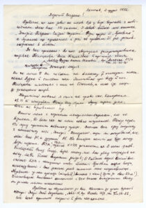 The letter from Petro Lavriv