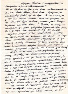 The letter written by Pavlo Terpak