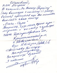 The letter written by Viktor Filipov