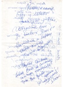 The letter written by  Mykola Kozak
