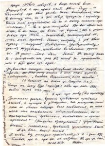 The letter written by Pavlo Terpak