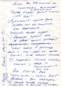 The letter written by Mykola Kozak