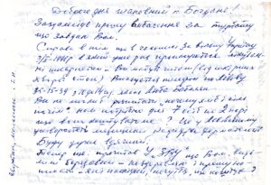The letter written by Viktor Filipov