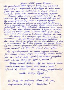 The letter written by Pavlo Terpak