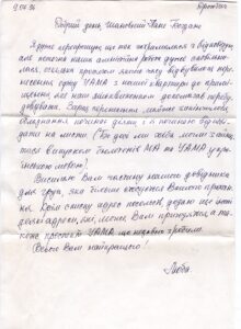 The letter fwritten by Lyuba Marynovych