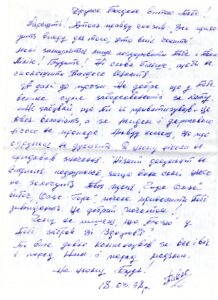 The letter written by  Pavlo Terpak
