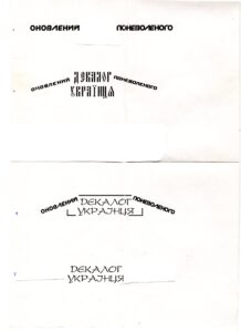 The letter written by  Bohdan Yakhvak